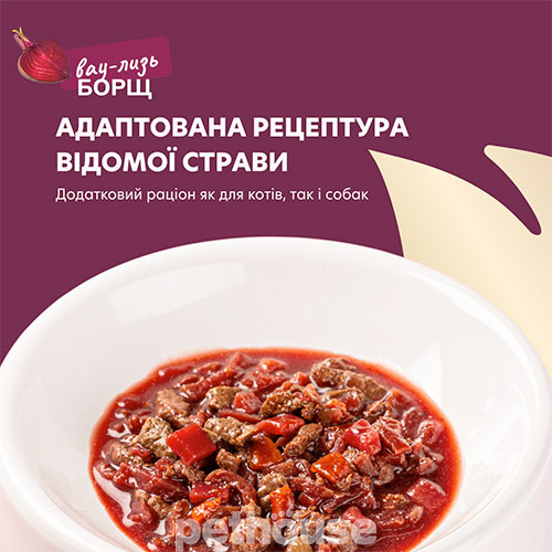 Delickcious Chef's Menu Борщ з яловичиною для котів і собак