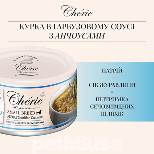 Cherie Dog Small Breed Chicken & Anchovy in Pumpkin Gravy