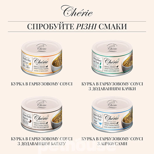 Cherie Dog Small Breed Chicken & Anchovy in Pumpkin Gravy
