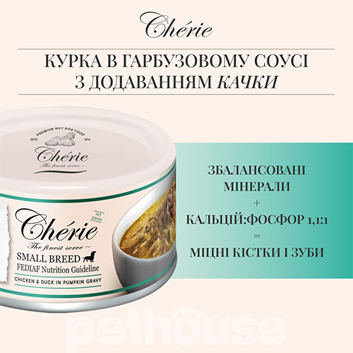 Cherie Dog Small Breed Chicken & Duck in Pumpkin Gravy