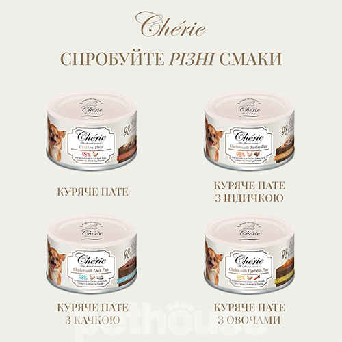 Cherie Паштет для собак