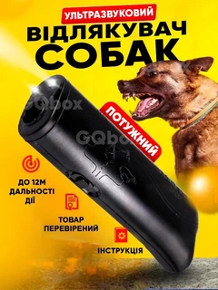 Inter Safe Відлякувач собак AD-100 професійний потужний ультразвуковий з ліхтариком та функцією навчання собак, захист від собак, чорний+сірий
