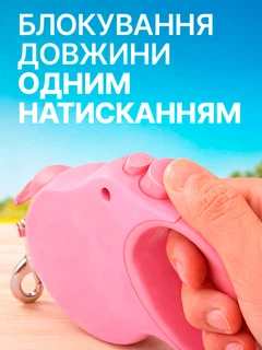 Повідець рулетка для собак 5м повідець для собак маленьких та середніх порід вагою до 15 кг Рожевий BRS