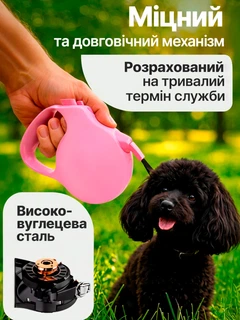 Повідець рулетка для собак 5м повідець для собак маленьких та середніх порід вагою до 15 кг Рожевий BRS