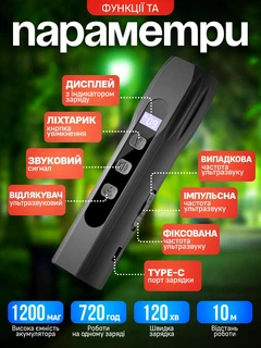 Без бренду Відлякувач собак ультразвуковий потужний професійний акумуляторний з ліхтариком чорний ультразвук для собак