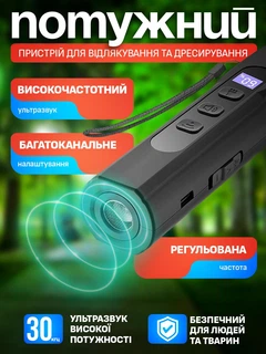 Без бренду Відлякувач собак ультразвуковий потужний професійний акумуляторний з ліхтариком чорний ультразвук для собак