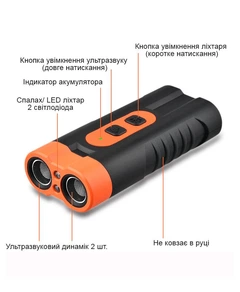 Ultrasonix Відлякувач собак ультразвуковий Anti Dog Bark 2 динаміка з ліхтариком зарядка від USB Чорний ( код: QG-07 )