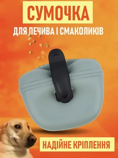 Без бренду Ласощі Силіконова поясна сумка для собак