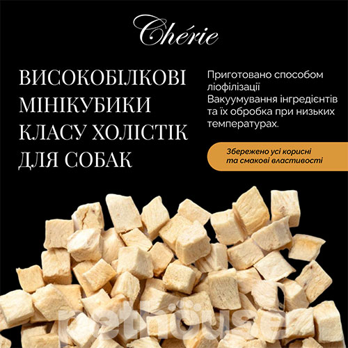 Cherie Ласощі для собак