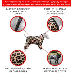 Waudog Дощовик для собак Collar Леопард S-32