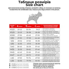 Waudog Дощовик для собак Collar Леопард S-32