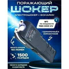 Без бренду Ліхтарик ручний акумуляторний BL 928 з відлякувачем посилений для дому вулиці риболовлі кемпінгу та безпеки автономний