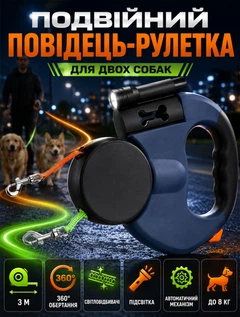 Без бренду Висувний двосторонній повідець-рулетка для вигулу двох собак з підсвічуванням 3 м з двома незалежними автоматичними механізмами та ергономічною ручкою