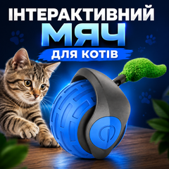 Без бренду Інтерактивна іграшка для кота на акумуляторі у вигляді м'ячика з хвостиком Cat Toy Ball синій
