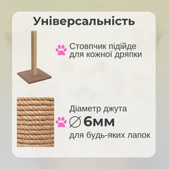 Без бренда Стовпчик запасний змінний для котячої дряпки m8 60см 65мм джут 6мм бежевий (60135-60-6)
