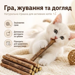 Без бренду Натуральні жувальні палички для котів 20 шт, дерев’яні палички для гри та догляду, 12 см