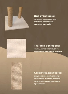 Без бренда Кігтеточки для кішок з лежанкою мотузкою для гри з джуту 6мм котяча два стовпчики 65см кремова (КО60165КА)