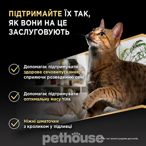 Purina Pro Plan Adult Sterilised Maintenance Шматочки з кроликом для кастрованих котів