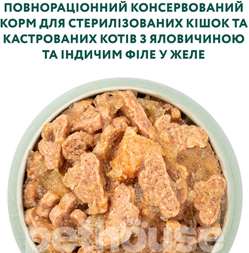 Optimeal Шматочки з яловичиною та філе індички для стерилізованих котів