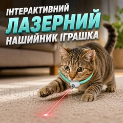Без бренду Інтерактивний нашийник іграшка для котів та собак лазерний (зелений)