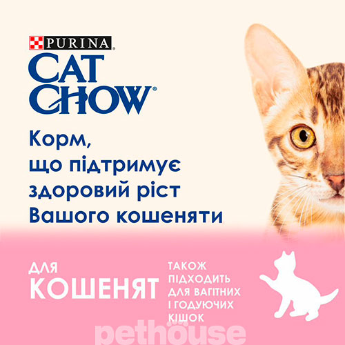 Cat Chow Ніжні шматочки з ягням і цукіні для кошенят