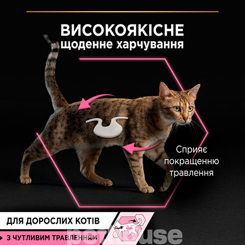 Purina Pro Plan Delicate Digestion Шматочки з рибою для котів із чутливим травленням