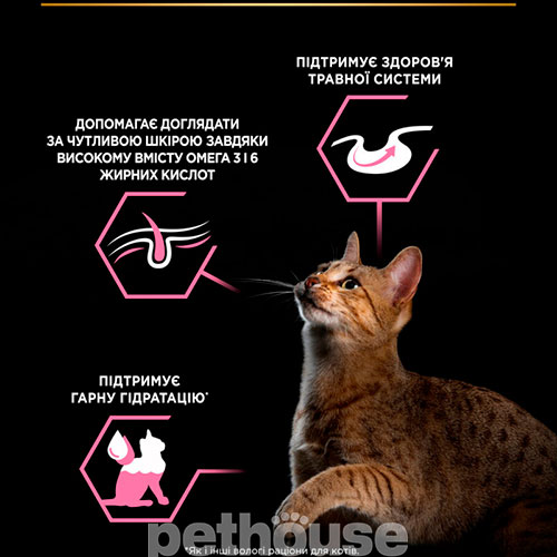 Purina Pro Plan Delicate Digestion Шматочки з рибою для котів із чутливим травленням