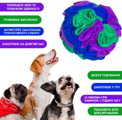 Нюхальний м'яч Funny Animals для тварин (МС 160401-14)