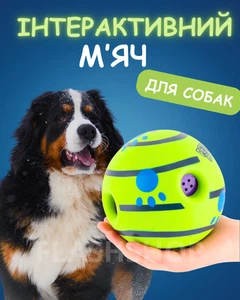 Без бренду М'яч іграшка для тварин Wobble Wag Giggle Bal інтерактивний для всіх порід із пищалкою (зелений)