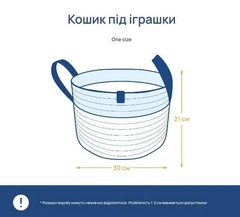 Harley and Cho Корзинка для зберігання іграшок тварин Toy storage basket Бежевий 21х30 см
