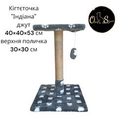 Oppa Styopa Кігтеточка "Індіана" подвійна з лежанкою джут 40*40*53 см 30*30 см верхня темна з лапками