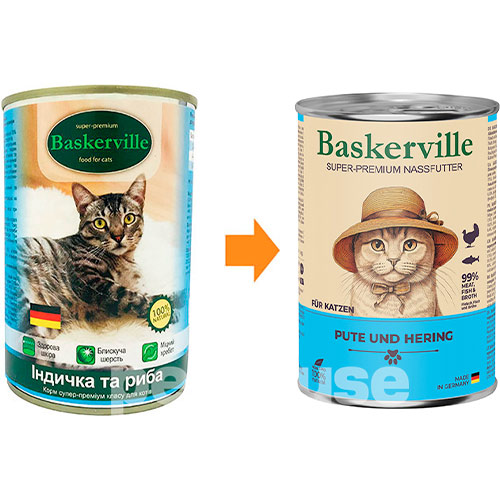 Baskerville Індичка та оселедець для котів