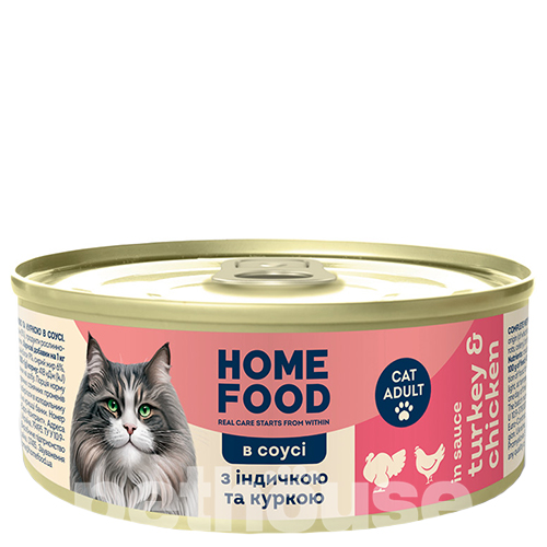 Home Food Вологий корм (шматочки в соусі) для котів