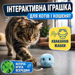 Без бренда Інтерактивний м'який м'ячик зі звуком для котів Pet Gravity PG-CT166 Blue