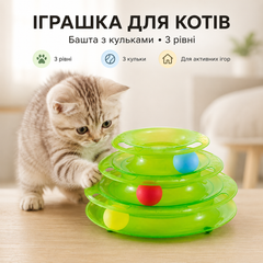 Іграшка для котів Tower of Tracks 3-рівнева башта з 3 кульками, інтерактивний трек для кішок, зелена 24×13 см