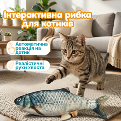 Без бренда Інтерактивна іграшка-риба для котів з рухами