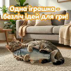Без бренда Інтерактивна іграшка-риба для котів з рухами