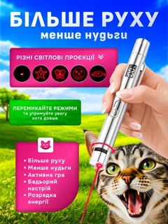 Без бренда Лазерна портативна указка іграшка для котів та собак з LED дісплеєм рівня зарядки USB зарядкою ультрафіолетовий UV ліхтарик акумуляторна інтерактивна іграшка для тварин