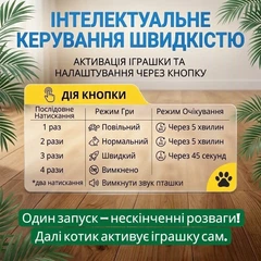Без бренду Інтерактивна іграшка-дражнилка для котів «Спіймай хвіст» (автоматична, 360°) IS089 (COPY)