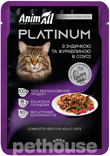 AnimAll Вологий корм (шматочки в соусі) для котів
