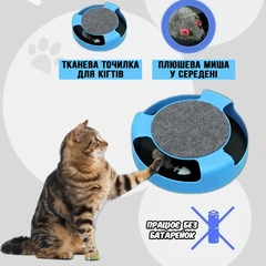 Інтерактивна іграшка для кота і кішки "Мишка, що бігає" Sunroz Catch The Mouse з кігтеточкою Блакитний
