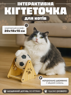 Без бренду Кігтеточка (дряпка, когтеточка, царапка) для котів захист меблів точилка нігтів для кота