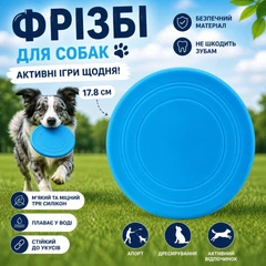 Sill Іграшка для тварин фрізбі Blue