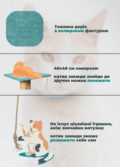 Без бренда Дряпка для кота підлогова з лежанкою два стовпчики 65 см точилка для кігтів джутова з іграшкою для кішок Бірюзовий (ES60166)