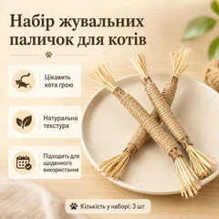 Без бренду Жувальна паличка для котів, натуральна іграшка для котів, паличка для гри та догляду за зубами