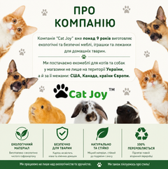 Велика кігтеточка Cat Joy «Ф’южн Беж» 77×29×29 см