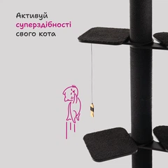 Ігровий комлекс для кота KOTOPU Model L 150 см чорний
