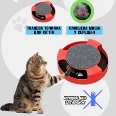 Інтерактивна іграшка для кота і кішки "Мишка, що бігає" Sunroz Catch The Mouse з кігтеточкою Червоний