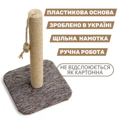 Дряпка (кігтеточка) WNINE Cat Base, висота 50 см, основа 30×30 см, джгутовий канат, ковролін