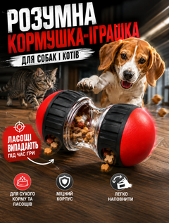 Без бренду Інтерактивна іграшка-кормушка у формі неваляшки для собак і котів для повільного годування з регульованим отвором з АВS-пластику 15,5×8,7×8,7 см